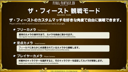 画像ギャラリー No.025のサムネイル画像 / ［TGS 2016］「FFXIV」，パッチ3.4で実装される女神ソフィア討滅戦やアパルトメント情報が公開。「第32回FFXIVプロデューサーレターLIVE」をレポート