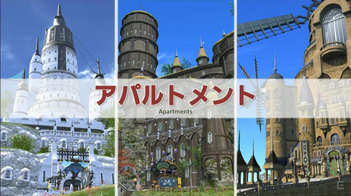 画像ギャラリー No.031のサムネイル画像 / ［TGS 2016］「FFXIV」，パッチ3.4で実装される女神ソフィア討滅戦やアパルトメント情報が公開。「第32回FFXIVプロデューサーレターLIVE」をレポート