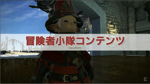 画像ギャラリー No.040のサムネイル画像 / ［TGS 2016］「FFXIV」，パッチ3.4で実装される女神ソフィア討滅戦やアパルトメント情報が公開。「第32回FFXIVプロデューサーレターLIVE」をレポート