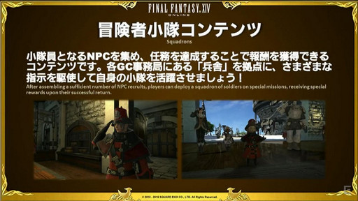 画像ギャラリー No.041のサムネイル画像 / ［TGS 2016］「FFXIV」，パッチ3.4で実装される女神ソフィア討滅戦やアパルトメント情報が公開。「第32回FFXIVプロデューサーレターLIVE」をレポート