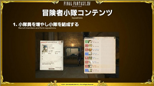 画像ギャラリー No.042のサムネイル画像 / ［TGS 2016］「FFXIV」，パッチ3.4で実装される女神ソフィア討滅戦やアパルトメント情報が公開。「第32回FFXIVプロデューサーレターLIVE」をレポート