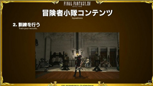 画像ギャラリー No.043のサムネイル画像 / ［TGS 2016］「FFXIV」，パッチ3.4で実装される女神ソフィア討滅戦やアパルトメント情報が公開。「第32回FFXIVプロデューサーレターLIVE」をレポート