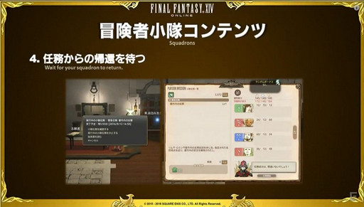 画像ギャラリー No.045のサムネイル画像 / ［TGS 2016］「FFXIV」，パッチ3.4で実装される女神ソフィア討滅戦やアパルトメント情報が公開。「第32回FFXIVプロデューサーレターLIVE」をレポート