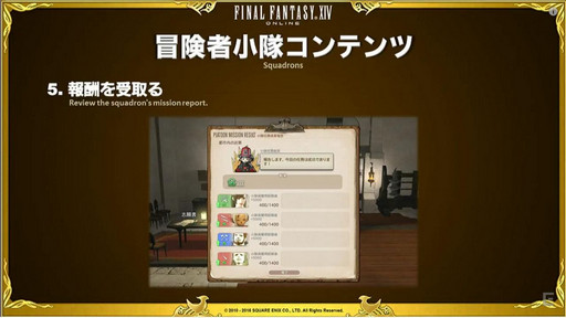 画像ギャラリー No.046のサムネイル画像 / ［TGS 2016］「FFXIV」，パッチ3.4で実装される女神ソフィア討滅戦やアパルトメント情報が公開。「第32回FFXIVプロデューサーレターLIVE」をレポート