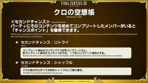 画像ギャラリー No.054のサムネイル画像 / ［TGS 2016］「FFXIV」，パッチ3.4で実装される女神ソフィア討滅戦やアパルトメント情報が公開。「第32回FFXIVプロデューサーレターLIVE」をレポート