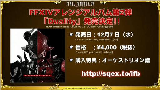 画像ギャラリー No.062のサムネイル画像 / ［TGS 2016］「FFXIV」，パッチ3.4で実装される女神ソフィア討滅戦やアパルトメント情報が公開。「第32回FFXIVプロデューサーレターLIVE」をレポート