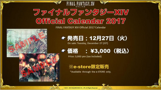 画像ギャラリー No.066のサムネイル画像 / ［TGS 2016］「FFXIV」，パッチ3.4で実装される女神ソフィア討滅戦やアパルトメント情報が公開。「第32回FFXIVプロデューサーレターLIVE」をレポート