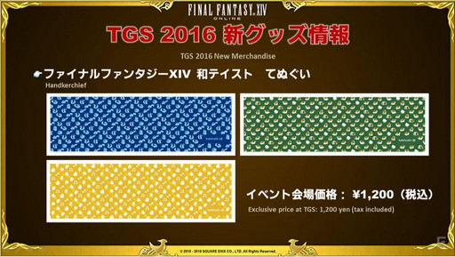 画像ギャラリー No.070のサムネイル画像 / ［TGS 2016］「FFXIV」，パッチ3.4で実装される女神ソフィア討滅戦やアパルトメント情報が公開。「第32回FFXIVプロデューサーレターLIVE」をレポート