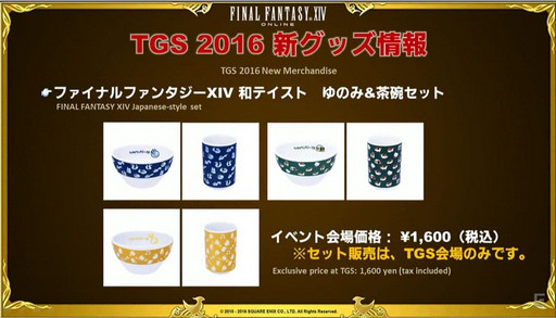 画像ギャラリー No.071のサムネイル画像 / ［TGS 2016］「FFXIV」，パッチ3.4で実装される女神ソフィア討滅戦やアパルトメント情報が公開。「第32回FFXIVプロデューサーレターLIVE」をレポート