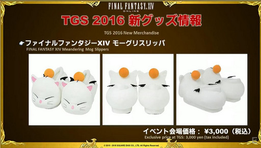 画像ギャラリー No.072のサムネイル画像 / ［TGS 2016］「FFXIV」，パッチ3.4で実装される女神ソフィア討滅戦やアパルトメント情報が公開。「第32回FFXIVプロデューサーレターLIVE」をレポート