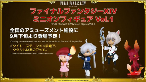 画像ギャラリー No.074のサムネイル画像 / ［TGS 2016］「FFXIV」，パッチ3.4で実装される女神ソフィア討滅戦やアパルトメント情報が公開。「第32回FFXIVプロデューサーレターLIVE」をレポート