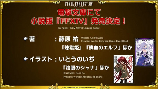 画像ギャラリー No.075のサムネイル画像 / ［TGS 2016］「FFXIV」，パッチ3.4で実装される女神ソフィア討滅戦やアパルトメント情報が公開。「第32回FFXIVプロデューサーレターLIVE」をレポート