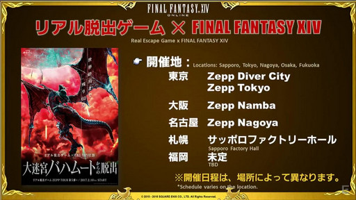 画像ギャラリー No.077のサムネイル画像 / ［TGS 2016］「FFXIV」，パッチ3.4で実装される女神ソフィア討滅戦やアパルトメント情報が公開。「第32回FFXIVプロデューサーレターLIVE」をレポート