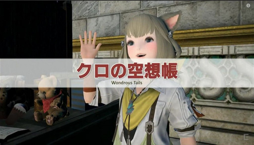 画像ギャラリー No.025のサムネイル画像 / アレキサンダー天動編は完結にふさわしいド派手な演出に。「FFXIV：蒼天のイシュガルド」パッチ3.4実装直前，吉田直樹氏インタビュー