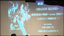 画像ギャラリー No.019のサムネイル画像 / 「ファイナルファンタジーXIV」と「牙狼＜GARO＞」のコラボに込められたこだわりを，吉田直樹氏が熱く語ったトークイベントの模様をレポート