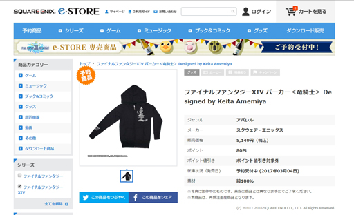 画像ギャラリー No.013のサムネイル画像 / 「牙狼<GARO>」×「FFXIV」コラボ記念インタビュー。互いの作品を愛する雨宮監督と吉田氏が,ガチで挑んだコラボについて語った