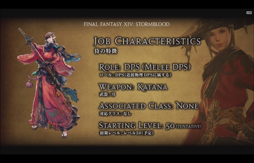 画像ギャラリー No.010のサムネイル画像 / 「FFXIV：紅蓮のリベレーター」，新たな冒険の舞台に「ひんがしの国」が登場。「侍」も発表された「FANFES Frankfurt」の1日めをレポート