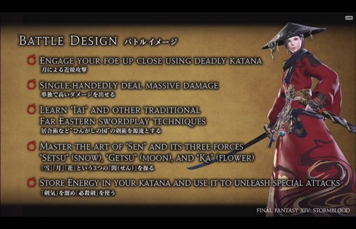 画像ギャラリー No.011のサムネイル画像 / 「FFXIV：紅蓮のリベレーター」，新たな冒険の舞台に「ひんがしの国」が登場。「侍」も発表された「FANFES Frankfurt」の1日めをレポート