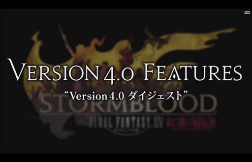 画像ギャラリー No.012のサムネイル画像 / 「FFXIV：紅蓮のリベレーター」，新たな冒険の舞台に「ひんがしの国」が登場。「侍」も発表された「FANFES Frankfurt」の1日めをレポート