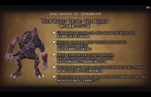 画像ギャラリー No.043のサムネイル画像 / 「FFXIV：紅蓮のリベレーター」，新たな冒険の舞台に「ひんがしの国」が登場。「侍」も発表された「FANFES Frankfurt」の1日めをレポート