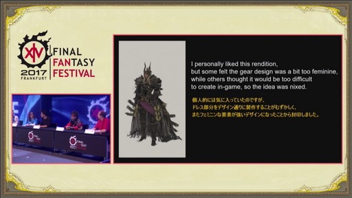 画像ギャラリー No.064のサムネイル画像 / 「FFXIV：紅蓮のリベレーター」，新たな冒険の舞台に「ひんがしの国」が登場。「侍」も発表された「FANFES Frankfurt」の1日めをレポート