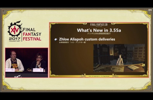画像ギャラリー No.009のサムネイル画像 / 「ファイナルファンタジーXIV」,パッチ3.55aは2月28日に公開。PS4 Proでより快適にプレイできる対応パッチの実施も明らかに