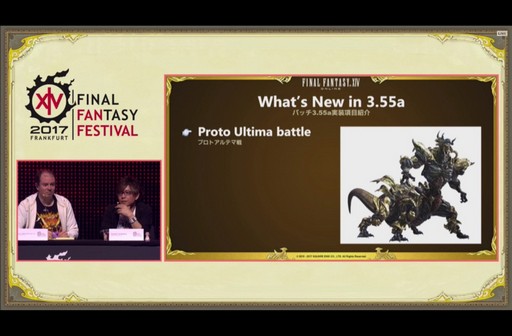 画像ギャラリー No.010のサムネイル画像 / 「ファイナルファンタジーXIV」,パッチ3.55aは2月28日に公開。PS4 Proでより快適にプレイできる対応パッチの実施も明らかに