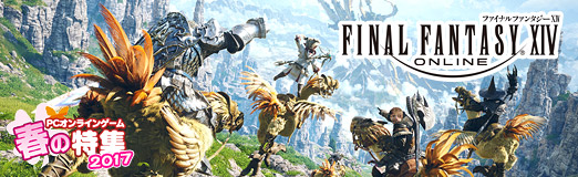 画像ギャラリー No.007のサムネイル画像 / 【PR】「ファイナルファンタジーXIV」の世界はさらに広がる！　新たな拡張パッケージ「紅蓮のリベレーター」に向けて，今からプレイを始めよう