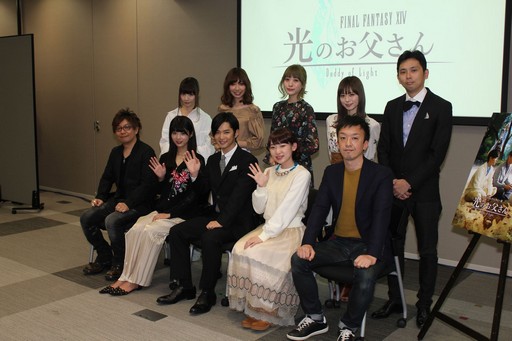 画像ギャラリー No.011のサムネイル画像 / ドラマ「ファイナルファンタジーXIV 光のお父さん」制作発表記者会見をレポート。現実とエオルゼアがシームレスにつながる映像に注目だ
