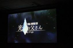 画像ギャラリー No.027のサムネイル画像 / ドラマ「ファイナルファンタジーXIV 光のお父さん」制作発表記者会見をレポート。現実とエオルゼアがシームレスにつながる映像に注目だ