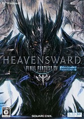 画像ギャラリー No.014のサムネイル画像 / 「ファイナルファンタジーXIV： 紅蓮のリベレーター 発売記念セール」が開催。「新生エオルゼア」「蒼天のイシュガルド」のダウンロード版が50％オフに