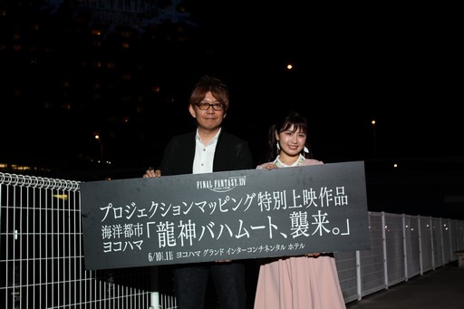 画像ギャラリー No.012のサムネイル画像 / 横浜にバハムート襲来！ FF30周年企画，「FFXIV」プロジェクションマッピング映像のリハーサル上映会をレポート