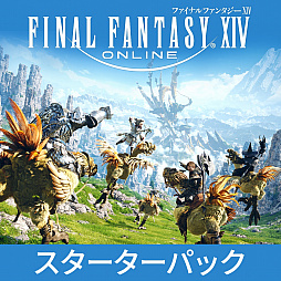 画像ギャラリー No.003のサムネイル画像 / 「ファイナルファンタジーXIV」ダウンロード版のサマーセールが本日スタート。コンプリートパックが30％オフ，PS Plus会員なら60％オフに