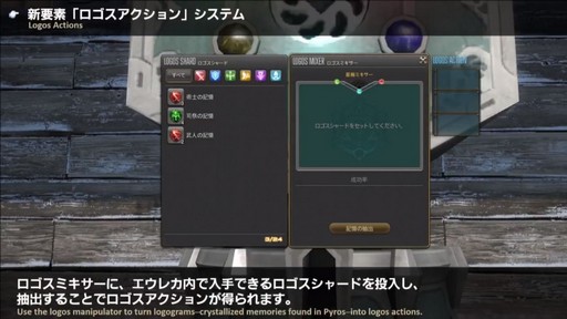 画像ギャラリー No.005のサムネイル画像 / ［TGS 2018］「FFXIV」パッチ4.45で実装される「禁断の地エウレカ：ピューロス編」のシステム紹介も行われた「吉P散歩 in 幕張」をレポート