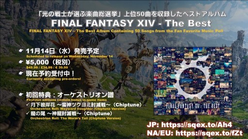 画像ギャラリー No.022のサムネイル画像 / ［TGS 2018］「FFXIV」パッチ4.45で実装される「禁断の地エウレカ：ピューロス編」のシステム紹介も行われた「吉P散歩 in 幕張」をレポート