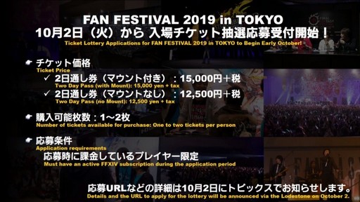 画像ギャラリー No.024のサムネイル画像 / ［TGS 2018］「FFXIV」パッチ4.45で実装される「禁断の地エウレカ：ピューロス編」のシステム紹介も行われた「吉P散歩 in 幕張」をレポート