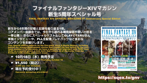 画像ギャラリー No.025のサムネイル画像 / ［TGS 2018］「FFXIV」パッチ4.45で実装される「禁断の地エウレカ：ピューロス編」のシステム紹介も行われた「吉P散歩 in 幕張」をレポート