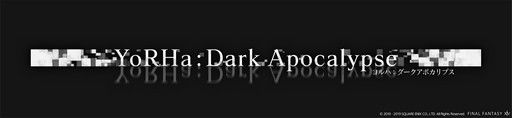 画像ギャラリー No.018のサムネイル画像 / 「FFXIV：漆黒のヴィランズ」のアライアンスレイドは「NieR」とのコラボに。パリで開催された「ファンフェスティバル」基調講演をレポート
