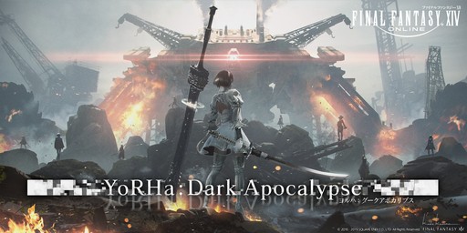 画像ギャラリー No.019のサムネイル画像 / 「FFXIV：漆黒のヴィランズ」のアライアンスレイドは「NieR」とのコラボに。パリで開催された「ファンフェスティバル」基調講演をレポート