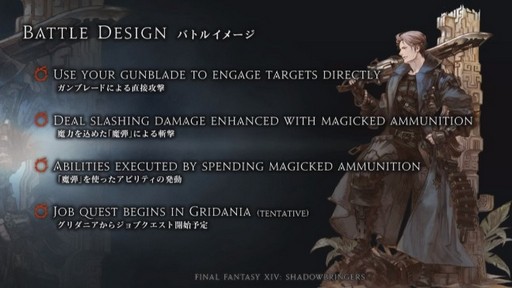 画像ギャラリー No.036のサムネイル画像 / 「FFXIV：漆黒のヴィランズ」のアライアンスレイドは「NieR」とのコラボに。パリで開催された「ファンフェスティバル」基調講演をレポート