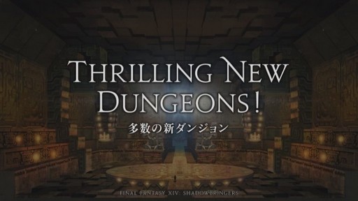 画像ギャラリー No.045のサムネイル画像 / 「FFXIV：漆黒のヴィランズ」のアライアンスレイドは「NieR」とのコラボに。パリで開催された「ファンフェスティバル」基調講演をレポート
