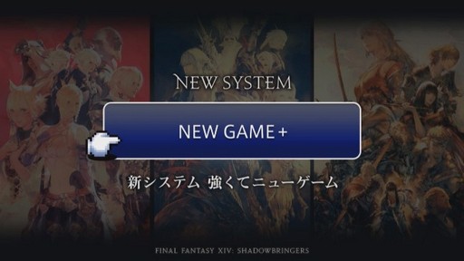 画像ギャラリー No.050のサムネイル画像 / 「FFXIV：漆黒のヴィランズ」のアライアンスレイドは「NieR」とのコラボに。パリで開催された「ファンフェスティバル」基調講演をレポート
