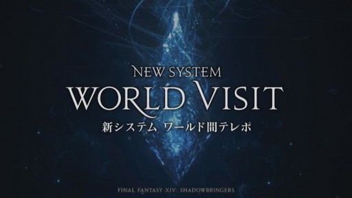 画像ギャラリー No.051のサムネイル画像 / 「FFXIV：漆黒のヴィランズ」のアライアンスレイドは「NieR」とのコラボに。パリで開催された「ファンフェスティバル」基調講演をレポート
