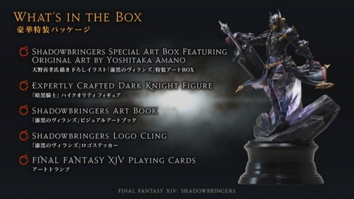 画像ギャラリー No.067のサムネイル画像 / 「FFXIV：漆黒のヴィランズ」のアライアンスレイドは「NieR」とのコラボに。パリで開催された「ファンフェスティバル」基調講演をレポート
