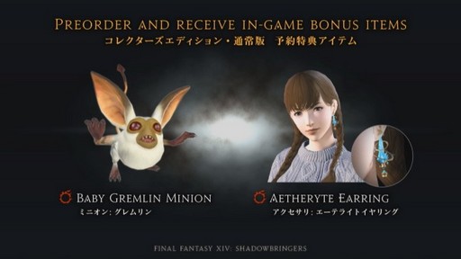 画像ギャラリー No.069のサムネイル画像 / 「FFXIV：漆黒のヴィランズ」のアライアンスレイドは「NieR」とのコラボに。パリで開催された「ファンフェスティバル」基調講演をレポート