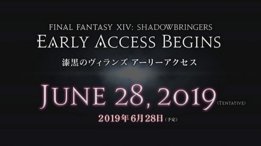 画像ギャラリー No.070のサムネイル画像 / 「FFXIV：漆黒のヴィランズ」のアライアンスレイドは「NieR」とのコラボに。パリで開催された「ファンフェスティバル」基調講演をレポート