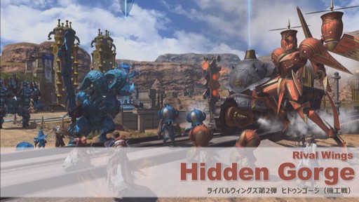 画像ギャラリー No.004のサムネイル画像 / 「FFXV」とのコラボで4人乗りマウントが登場！「FFXIV」パッチ4.55で実装される新コンテンツの詳細が語られた「第49回PLL」をレポート