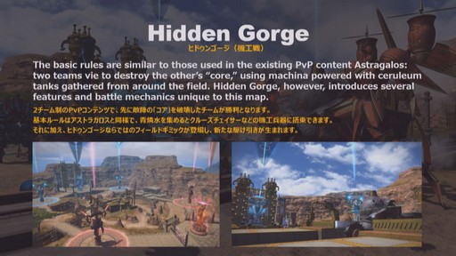 画像ギャラリー No.005のサムネイル画像 / 「FFXV」とのコラボで4人乗りマウントが登場！「FFXIV」パッチ4.55で実装される新コンテンツの詳細が語られた「第49回PLL」をレポート