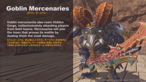 画像ギャラリー No.008のサムネイル画像 / 「FFXV」とのコラボで4人乗りマウントが登場！「FFXIV」パッチ4.55で実装される新コンテンツの詳細が語られた「第49回PLL」をレポート