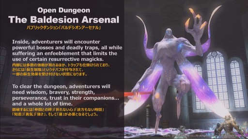 画像ギャラリー No.029のサムネイル画像 / 「FFXV」とのコラボで4人乗りマウントが登場！「FFXIV」パッチ4.55で実装される新コンテンツの詳細が語られた「第49回PLL」をレポート